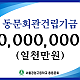https://sths.or.kr/data/file/sub21/thumb-3731913017_LBFeQsfP_8a6afba208d6ae68924fb1ac0737c2250fb835f8_80x80.png